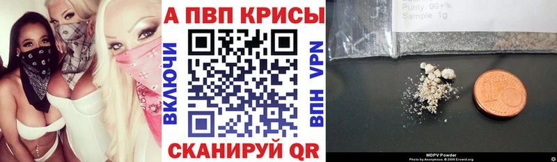 APVP крисы CK Зея