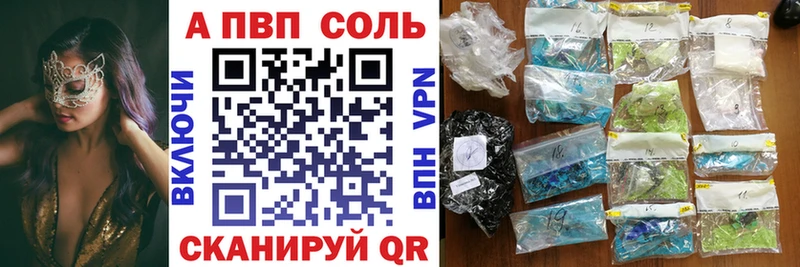 как найти закладки  Зея  A-PVP кристаллы 