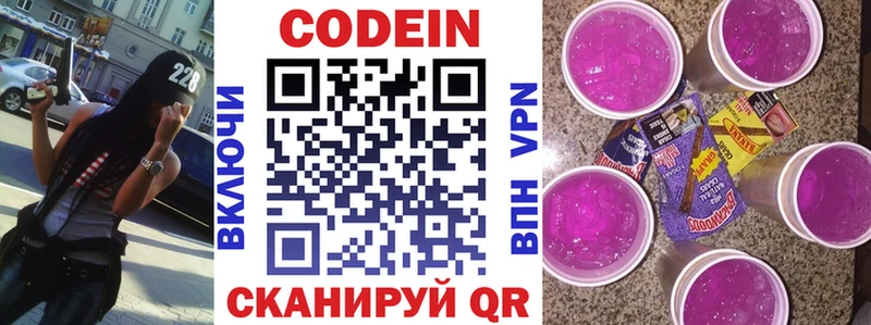 Кодеиновый сироп Lean Purple Drank  хочу наркоту  Зея 