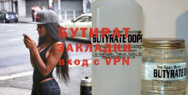 бутират Зеленокумск