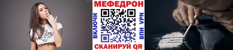 купить закладку  Зея  Мефедрон мука 