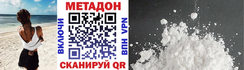МЕТАДОН белоснежный  дарнет шоп  Зея 