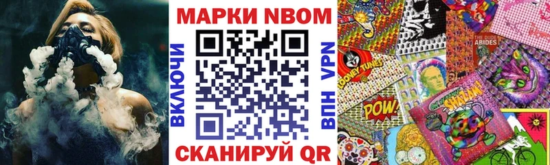 как найти закладки  Зея  Марки N-bome 1500мкг 